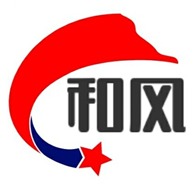 和风新能源有限公司