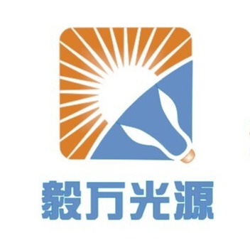Dongguan Yiwan Light Source Co., Ltd - Company Logo