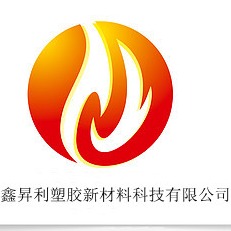 东莞市鑫昇利塑胶新材料科技有限公司