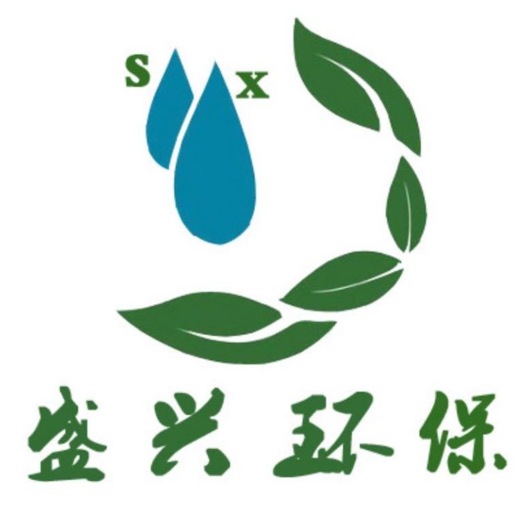 巩义市盛兴净水材料厂 - 公司logo