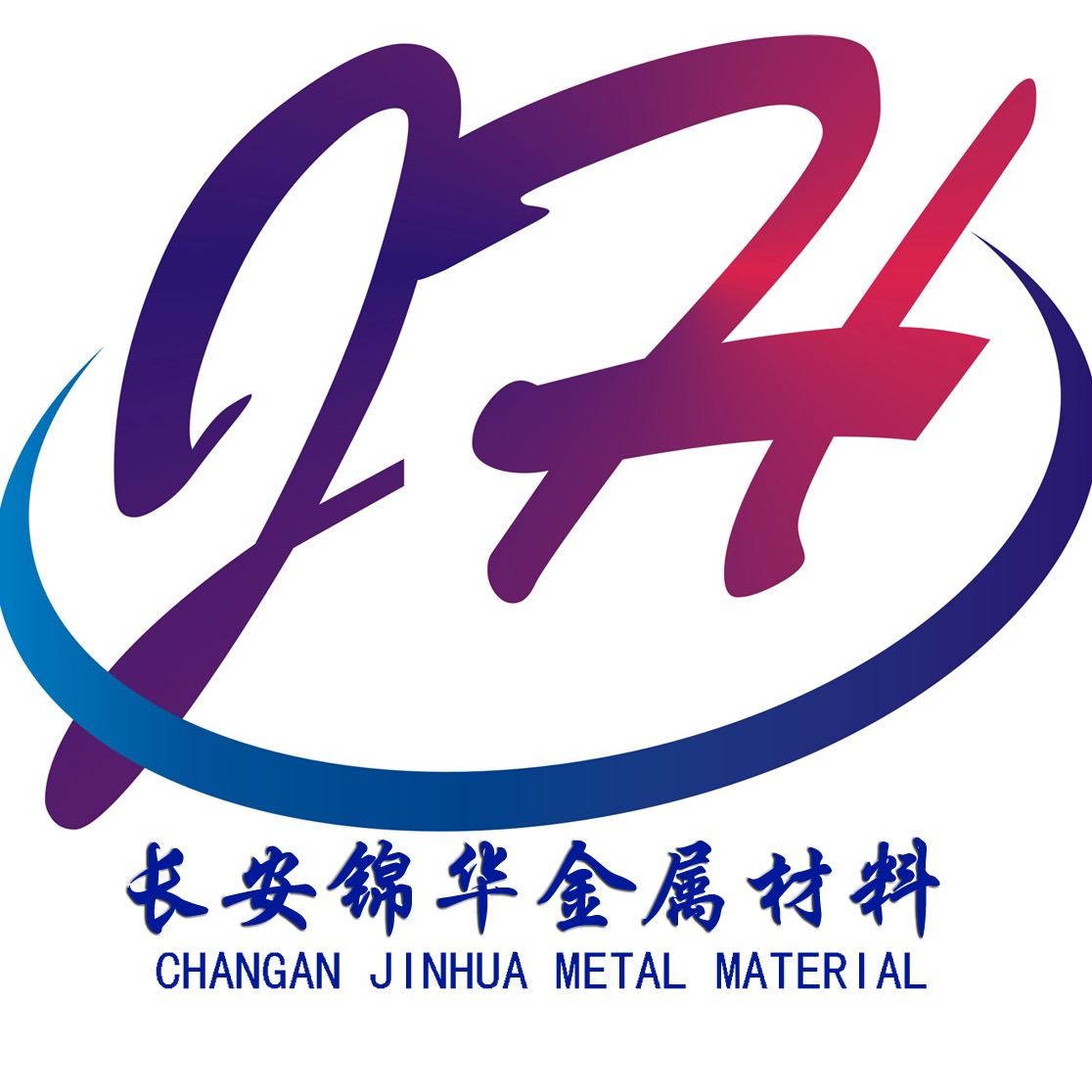 东莞市长安锦华金属材料经营部