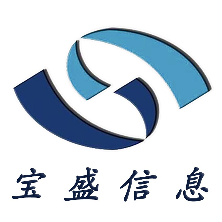 济宁宝盛信息科技有限公司