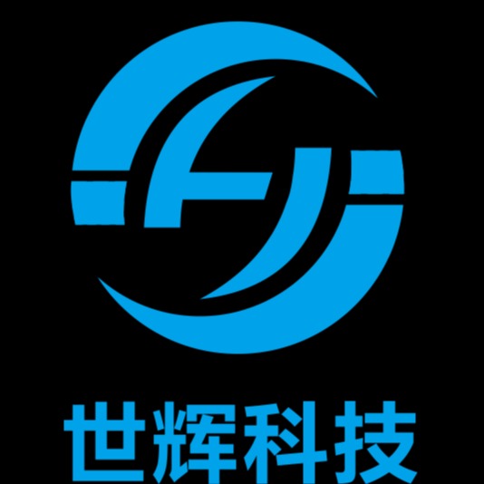 漳州世辉电子科技有限公司 - 公司logo