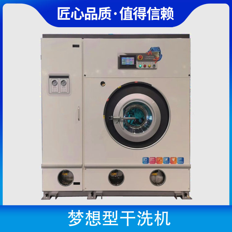 Hotels, hotels, laundry rooms, and dry cleaning shops are used for high-end clothing, fur clothing, and dream style dry cleaning machines