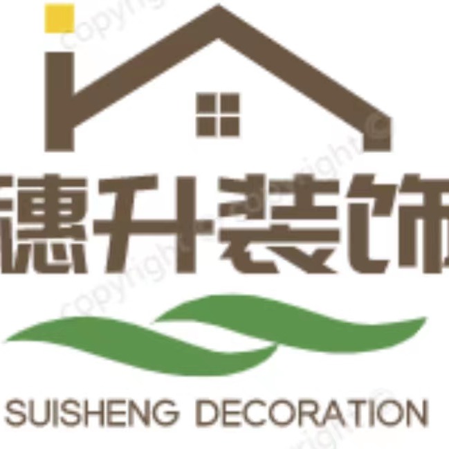 上海穗升装饰建材有限公司