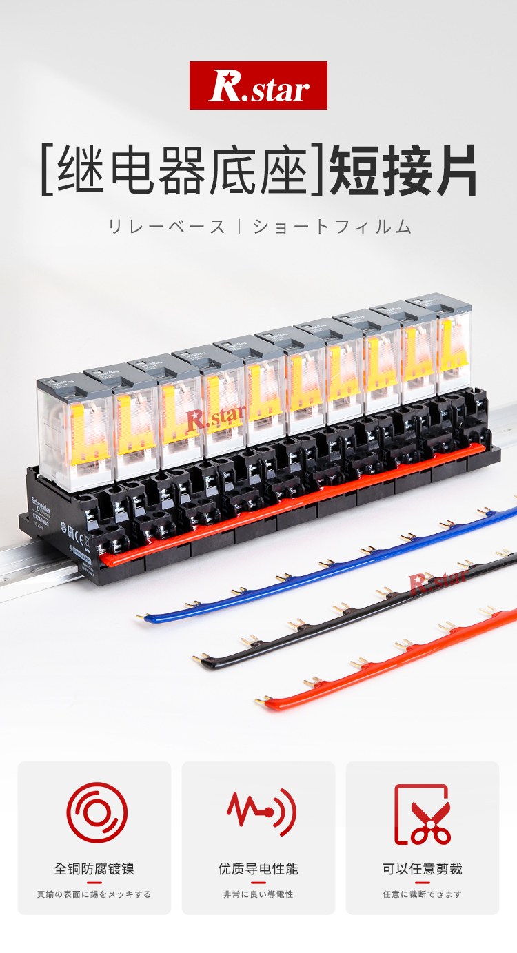 中间继电器短接片22mm短接条正泰中继底座连接条汇流排U型连接片 - 百度爱采购