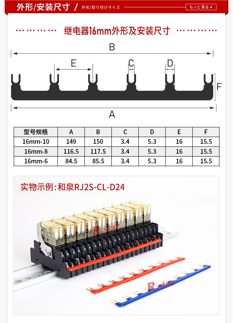 中间继电器短接片22mm短接条正泰中继底座连接条汇流排U型连接片 - 百度爱采购