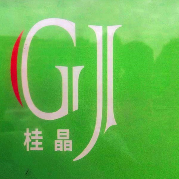 深圳市桂晶实业有限公司 - 公司logo