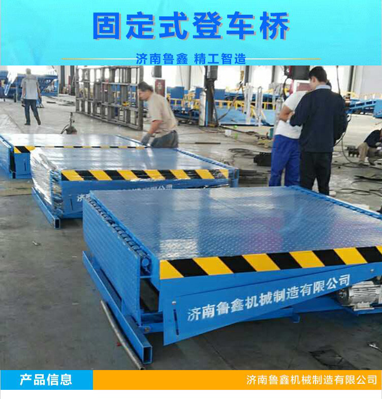 Lu Xin Forklift Electric Loading and Unloading Lifting Platform DCQG-8 Logistics Freight Terminal Fixed Hydraulic Loading Bridge