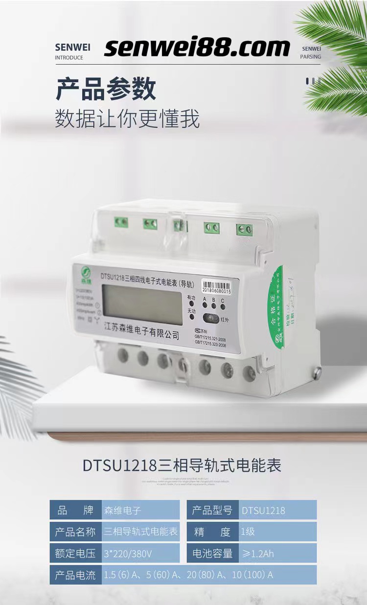 Guide rail type Three-phase electric power energy meter, easy to install by manufacturer, LCD display, easy to disassemble and assemble, campus meter for industrial enterprises