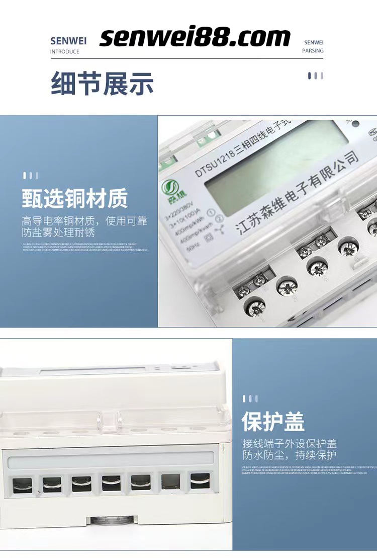 Guide rail type Three-phase electric power energy meter, easy to install by manufacturer, LCD display, easy to disassemble and assemble, campus meter for industrial enterprises