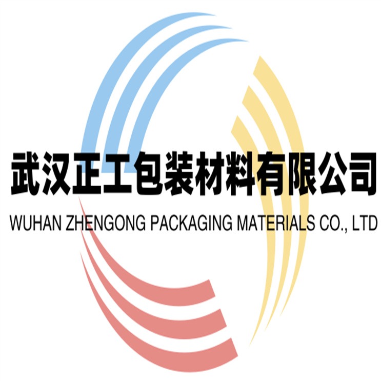 武汉正工包装材料有限公司
