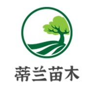 沭阳蒂兰苗木专业合作社 - 公司logo