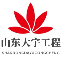山东大宇工程技术有限公司