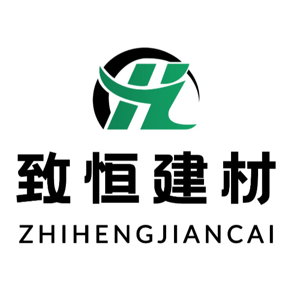 石家庄致恒建材科技有限公司