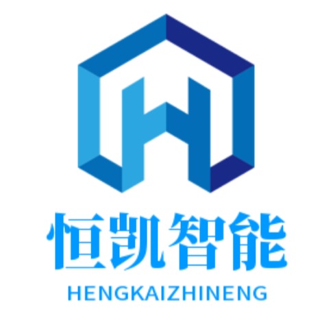 漯河市恒凯智能装备有限公司