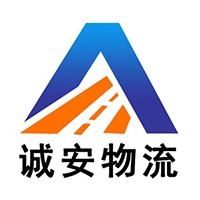 东莞市诚安物流有限公司 - 公司logo