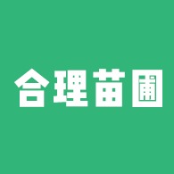 潢川县合理苗圃场