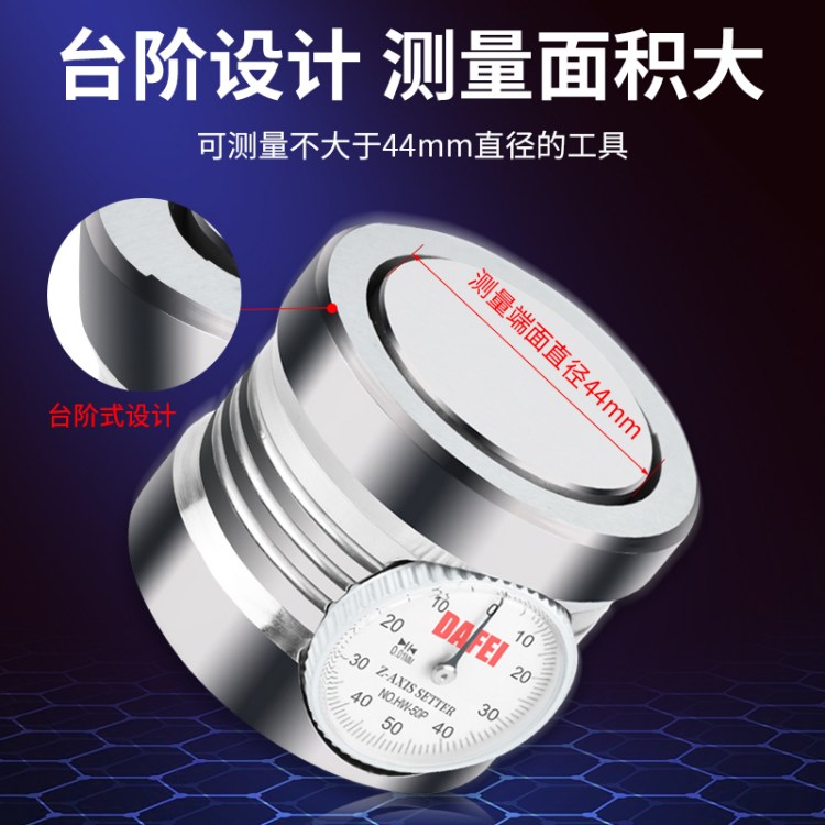 DAFEI Z轴设定器 带表对刀仪 光电加工中心 对刀仪cnc精密设定器