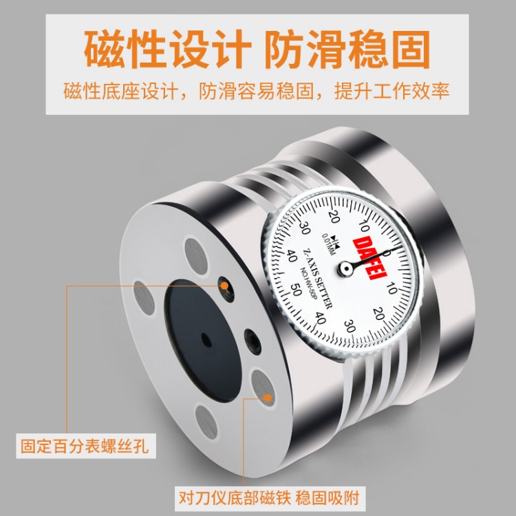DAFEI Z轴设定器 带表对刀仪 光电加工中心 对刀仪cnc精密设定器