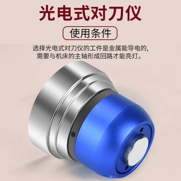 DAFEI Z轴设定器 带表对刀仪 光电加工中心 对刀仪cnc精密设定器