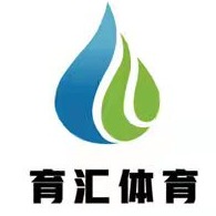 河北育汇体育设施有限公司