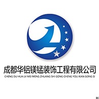 成都钛桦铝镁锰装饰工程有限公司