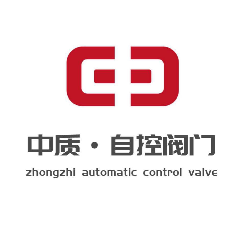 浙江中质自控阀门有限公司
