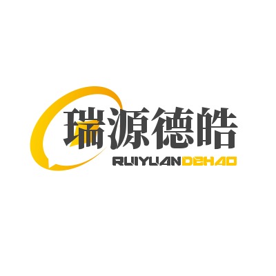 北京瑞源德皓科技有限公司