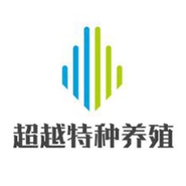 山东超越特种养殖有限公司