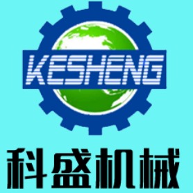 诸城市科盛食品机械有限公司