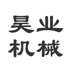 马鞍山市昊业机械刀模科技有限公司 - 公司logo