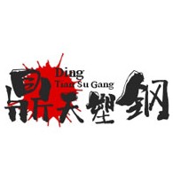 四川鼎天塑钢模有限公司