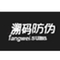 南京溯码防伪技术有限公司