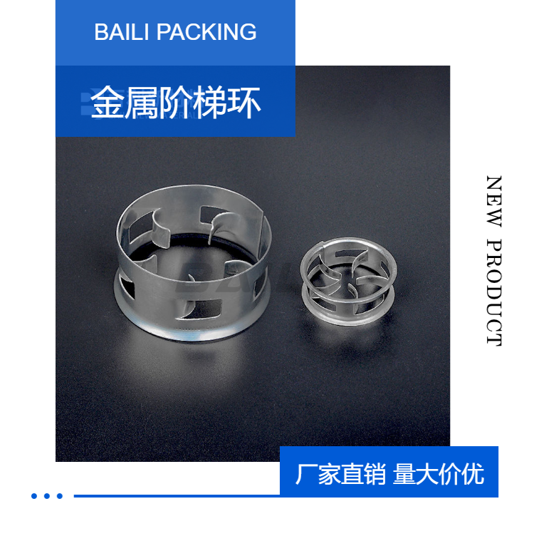 Baili supplies 304 stainless steel flat ring packing for single and double flanged separation towers with metal stepped rings