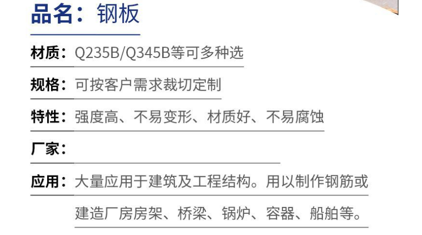 Car floor paving, anti slip and wear-resistant plate, flat plate, anti-corrosion patterned steel plate, and bean shaped patterned plate