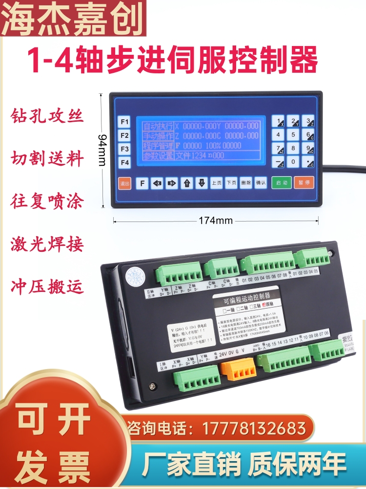 HJ35D步进伺服电机控制器TC55智能可编程单双三四轴脉冲发生调速 产品关键词:海杰嘉创控制器;可编程控制器单双;hj35d步进伺服电机控制 ...