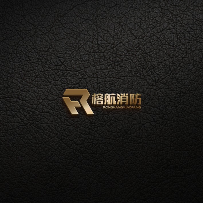 四川省榕航消防设备有限公司