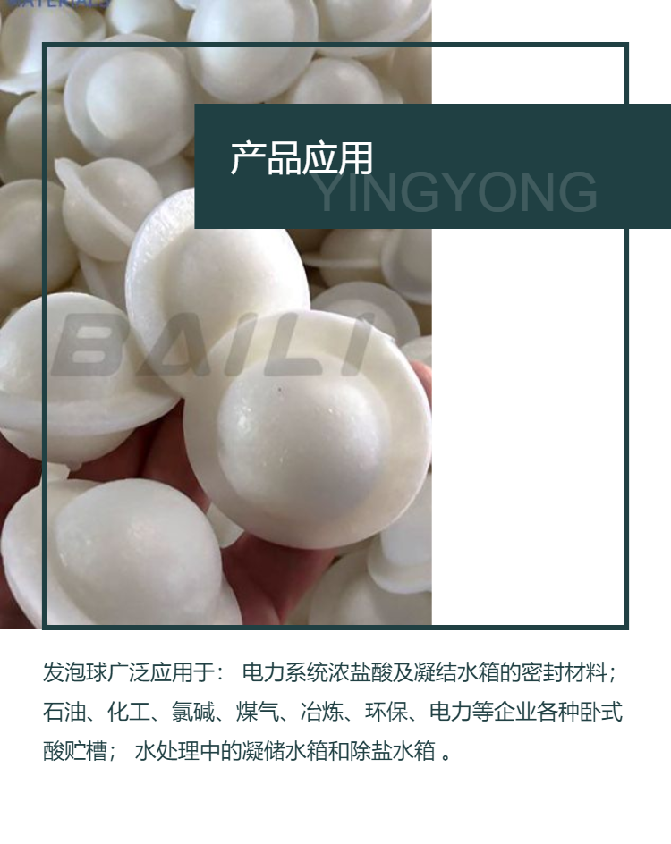 Baili Supply Polypropylene Foam Ball to Prevent Acid Mist Volatilization Filler 40mm Solid PP Liquid Surface Cover Ball