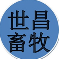 泊头市世昌畜牧机械有限公司