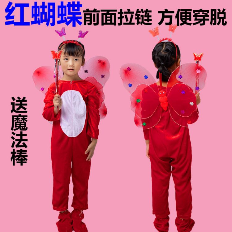 万圣节幼儿园儿童大树小树蝴蝶花演出服表演服装话剧舞台衣服卡通