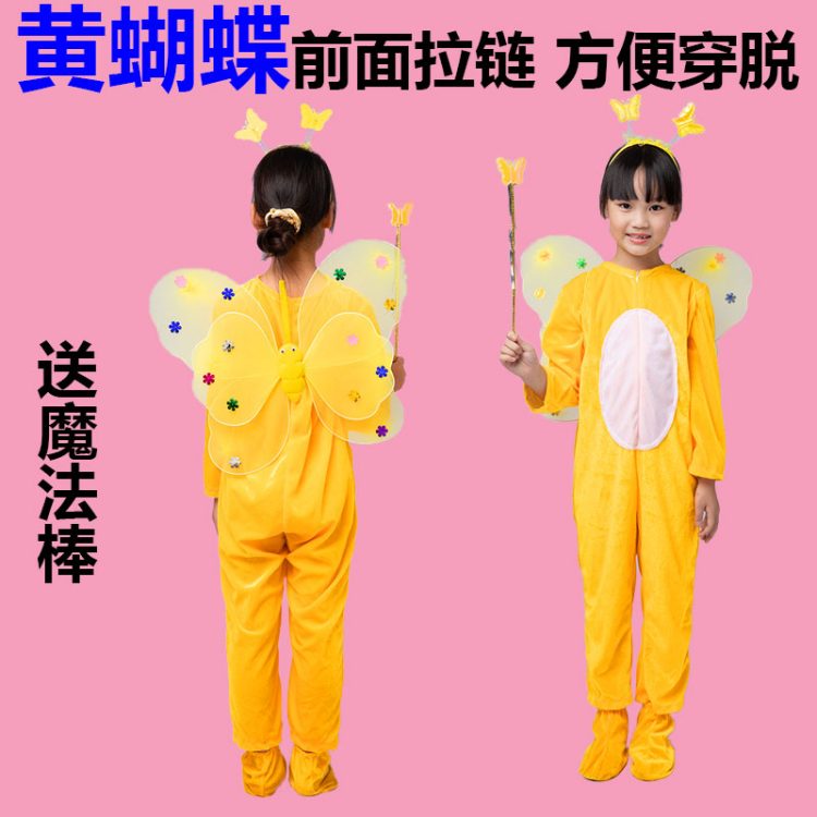 万圣节幼儿园儿童大树小树蝴蝶花演出服表演服装话剧舞台衣服卡通