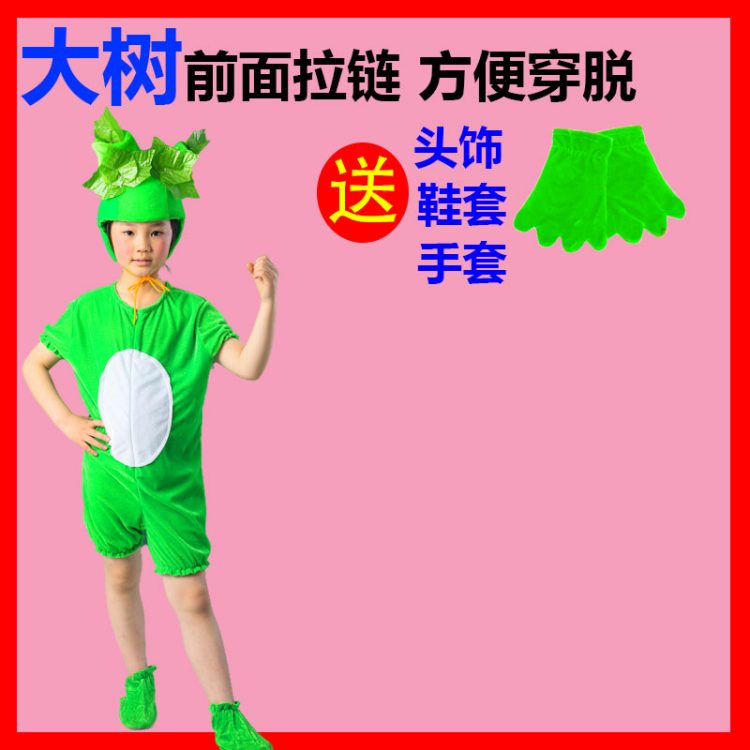 万圣节幼儿园儿童大树小树蝴蝶花演出服表演服装话剧舞台衣服卡通