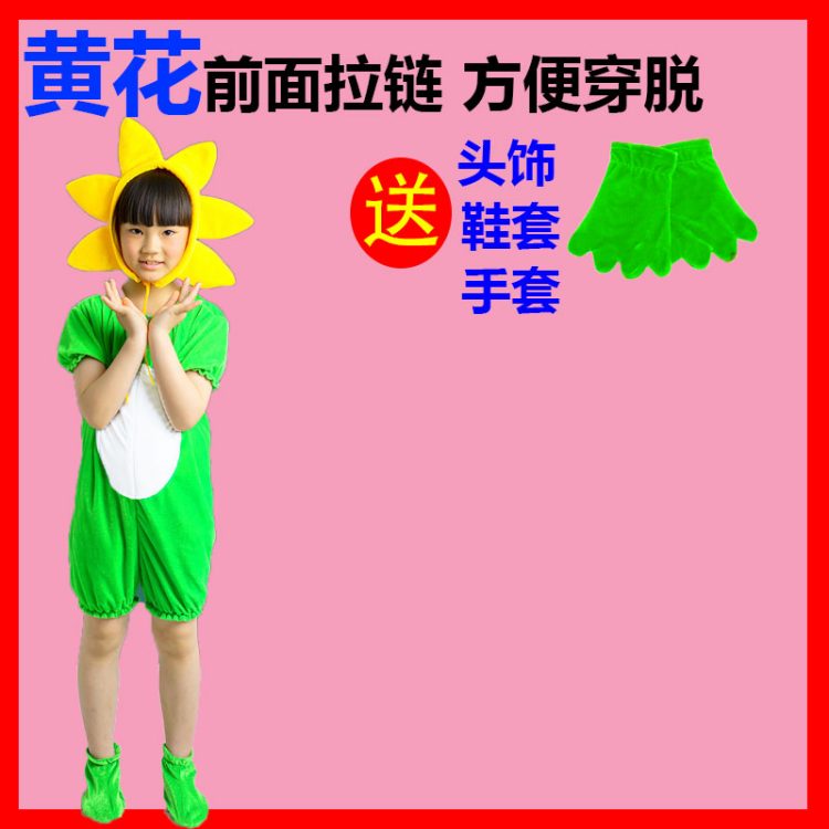 万圣节幼儿园儿童大树小树蝴蝶花演出服表演服装话剧舞台衣服卡通