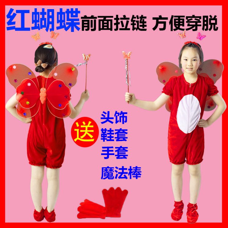 万圣节幼儿园儿童大树小树蝴蝶花演出服表演服装话剧舞台衣服卡通