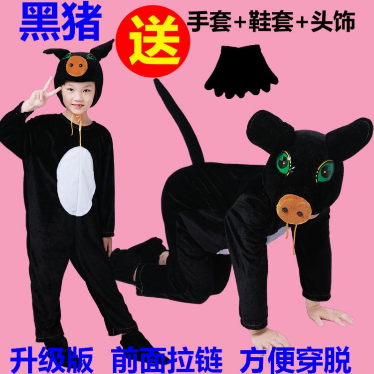 粉猪红猪幼儿园三只小猪儿童动物演出服表演服装舞台话剧造型衣服