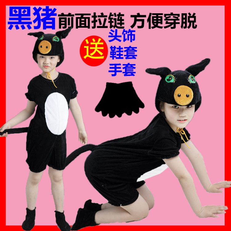 粉猪红猪幼儿园三只小猪儿童动物演出服表演服装舞台话剧造型衣服