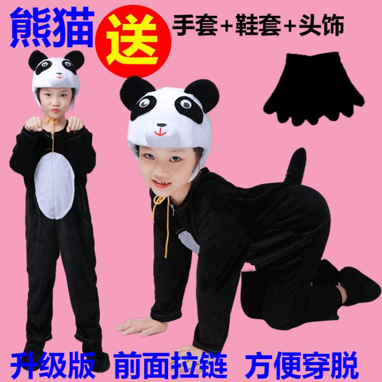 万圣节熊猫儿童动物表演服小熊请客大熊猫棕熊黑熊演出服装衣服