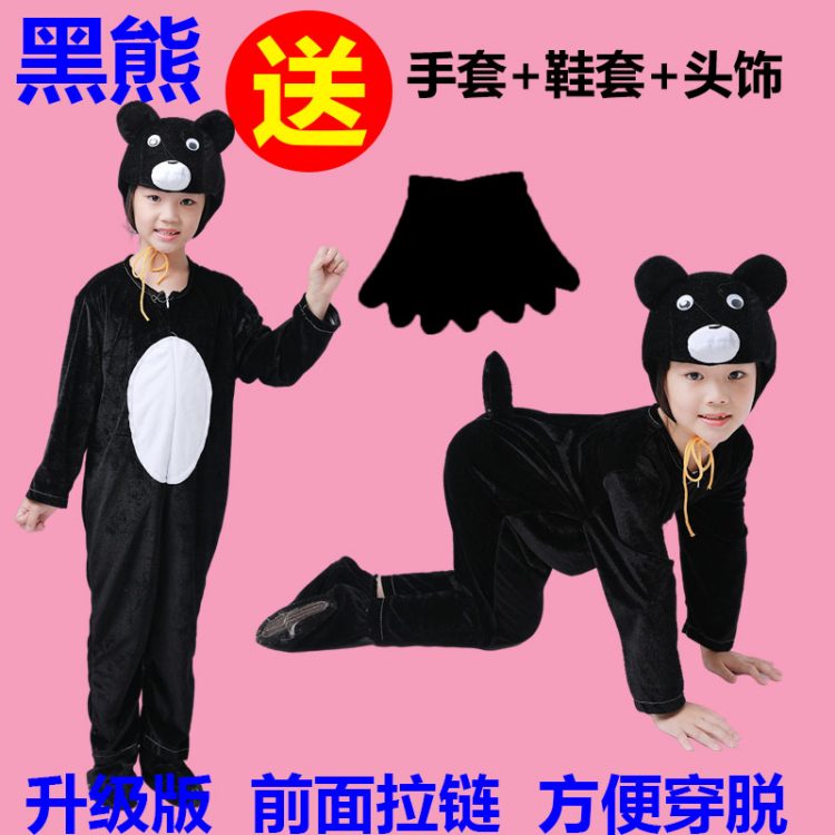 万圣节熊猫儿童动物表演服小熊请客大熊猫棕熊黑熊演出服装衣服