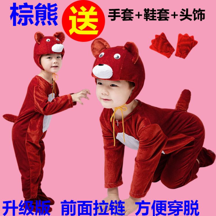 万圣节熊猫儿童动物表演服小熊请客大熊猫棕熊黑熊演出服装衣服